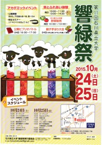 poster2015102425